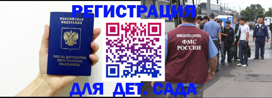 временная регистрация собственник в Домодедово